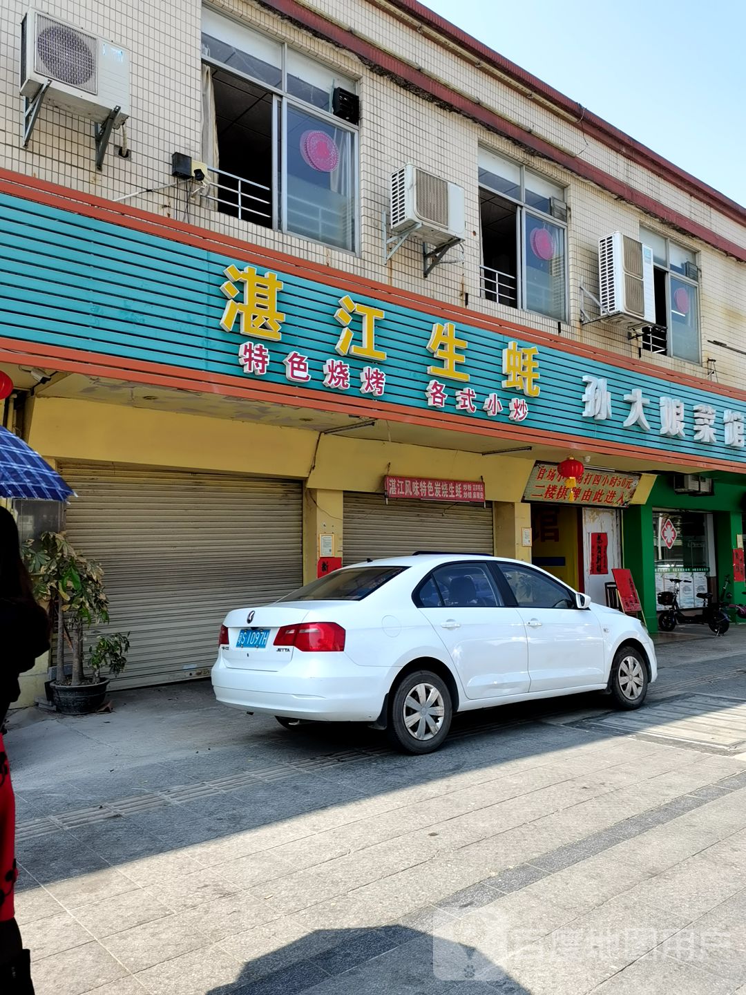 湛江生蚝店铺图片