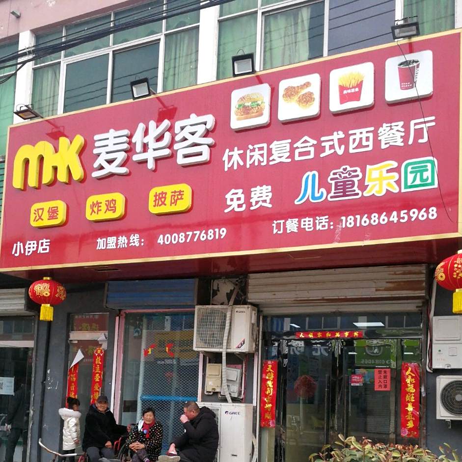 休闲复合西餐厅