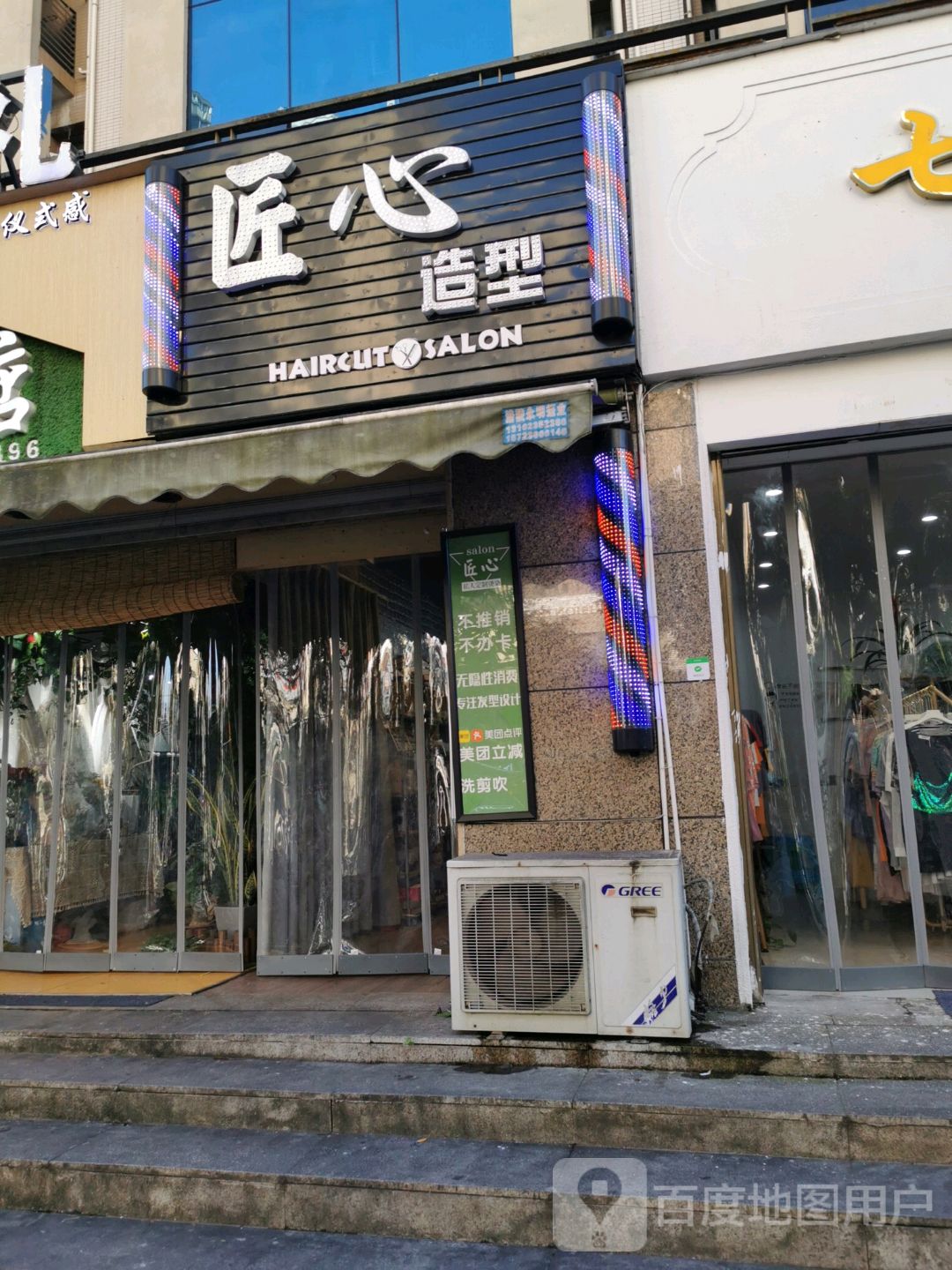 匠心造型