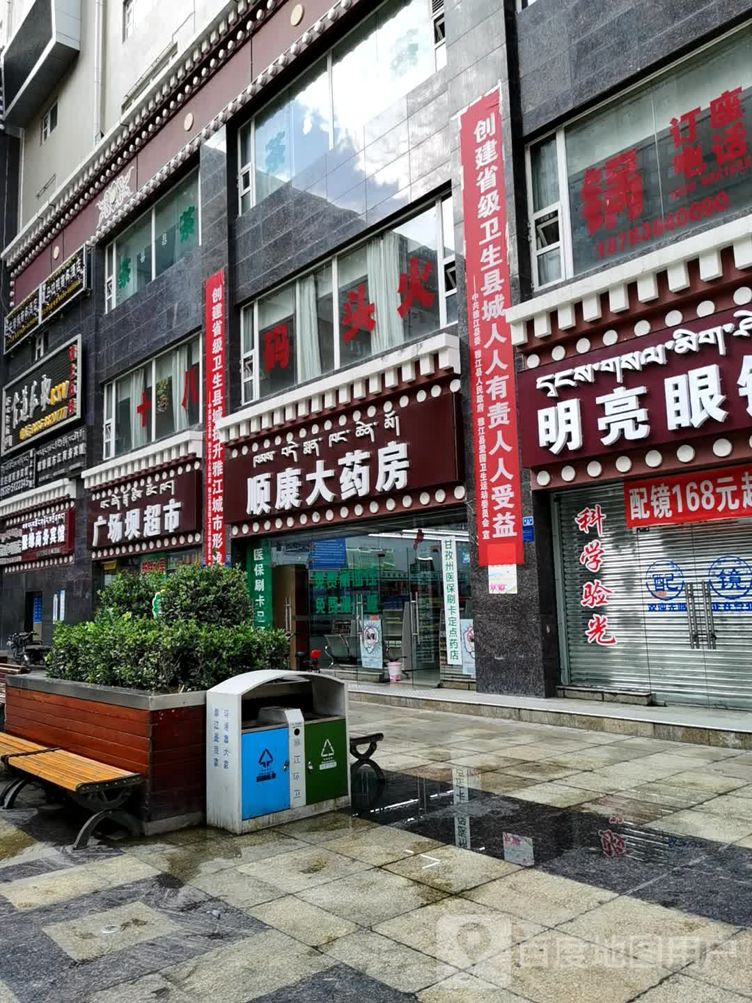 广场坝美食