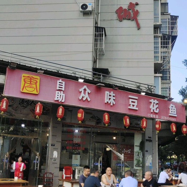 众味豆花鱼(天一名城B区店)