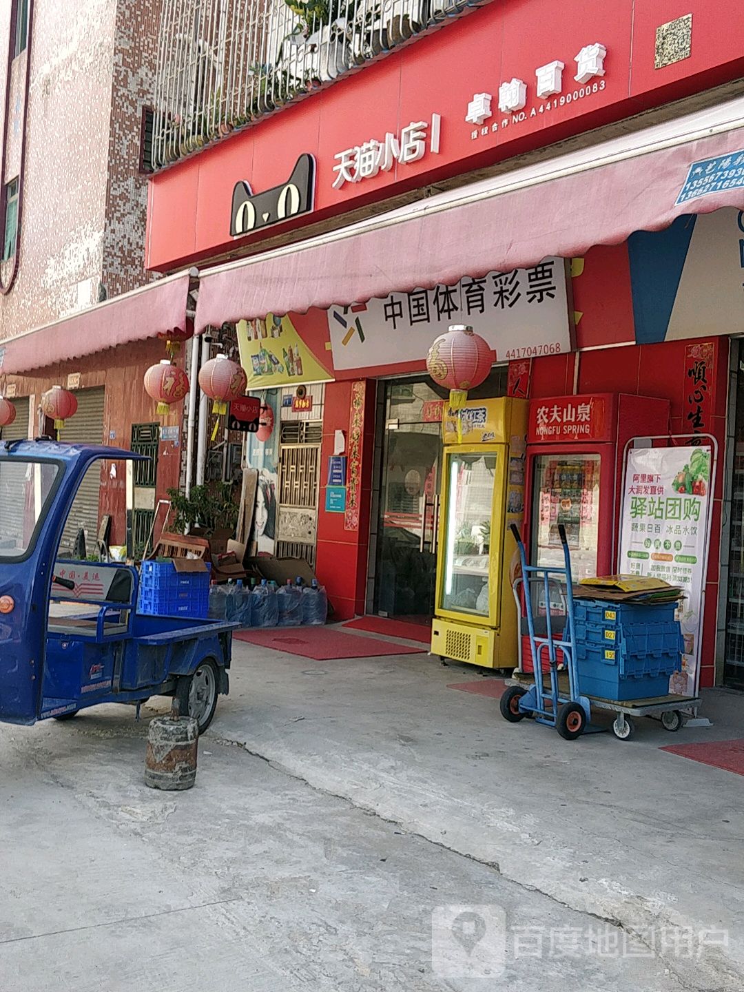 卓翰百货(虎门店)