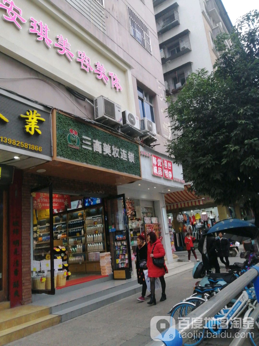 韩优诚品