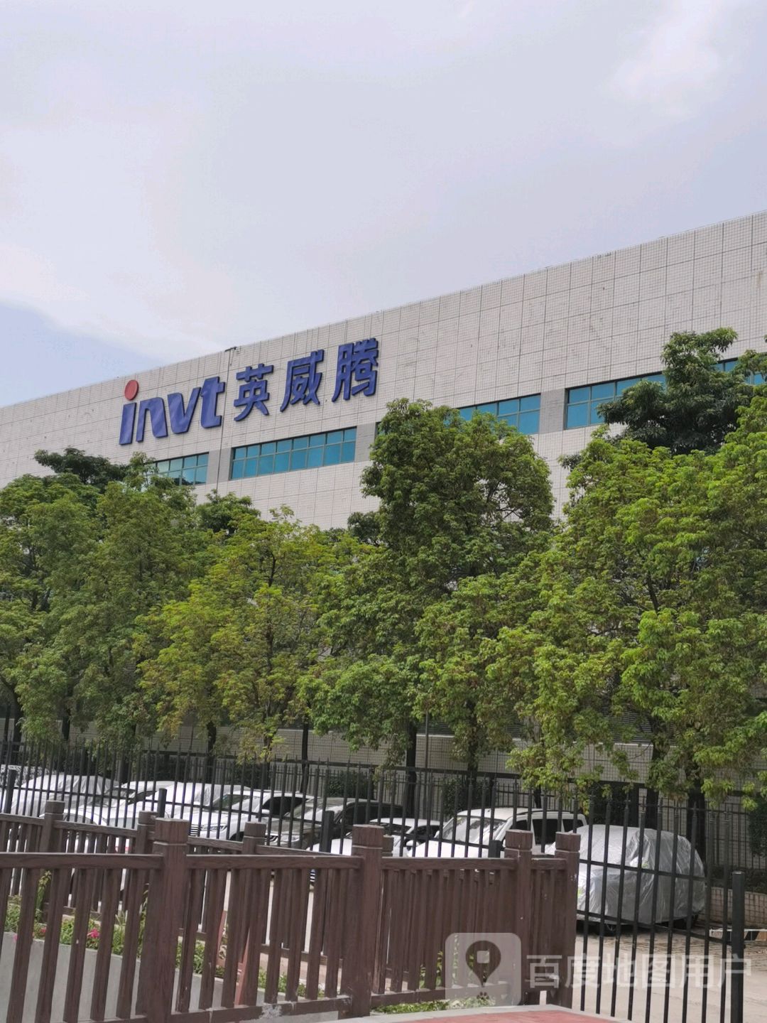 英威腾福永工业园