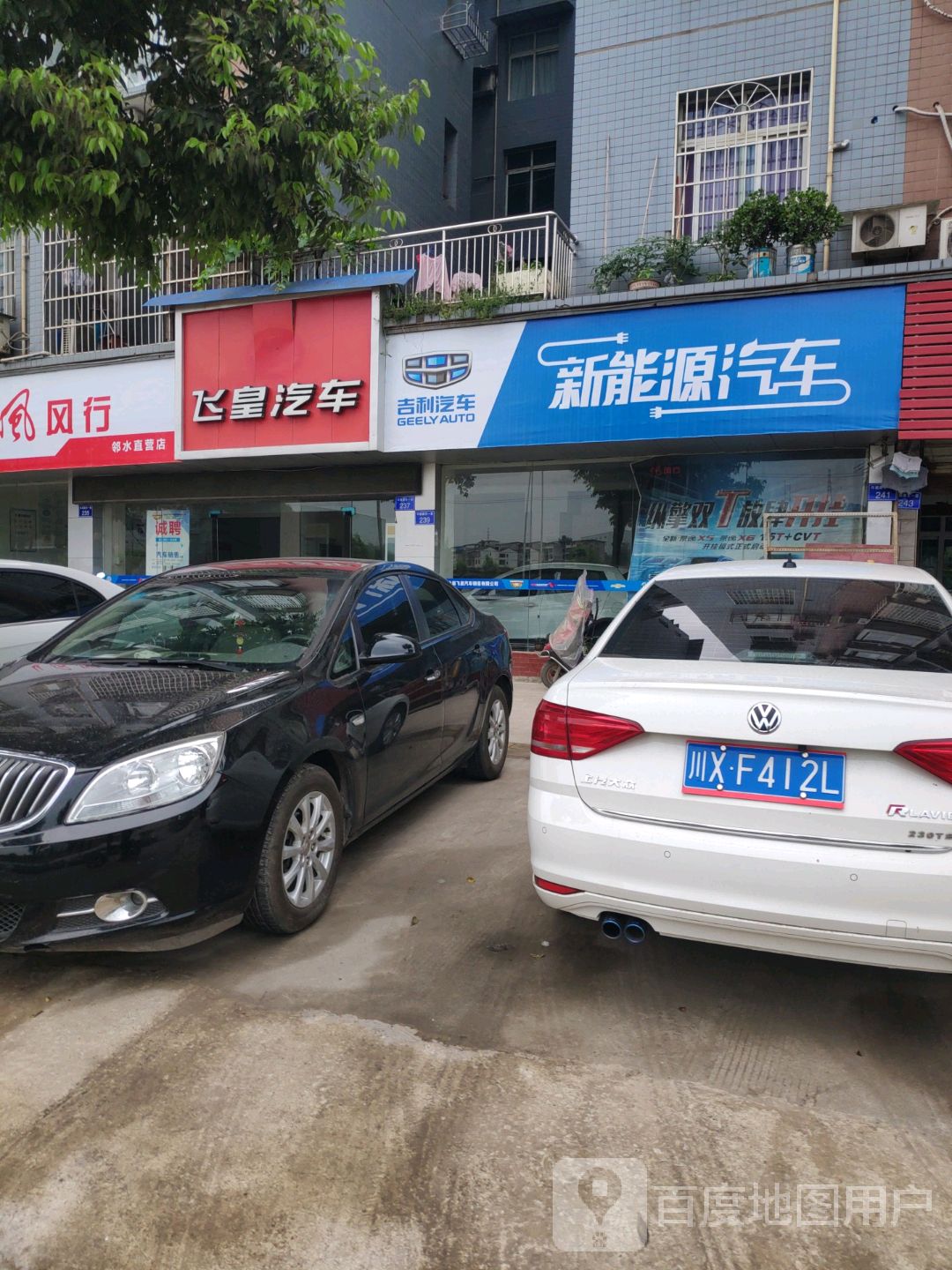 新能源汽车