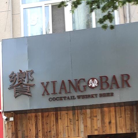 XIANG+BAR