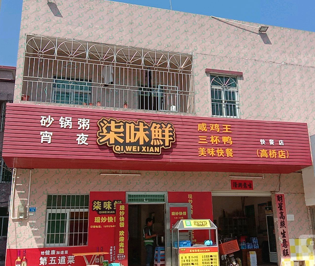 龙岗区 >> 美食标签: 快餐厅 美食餐馆 快餐店(高桥店)共多少人浏览