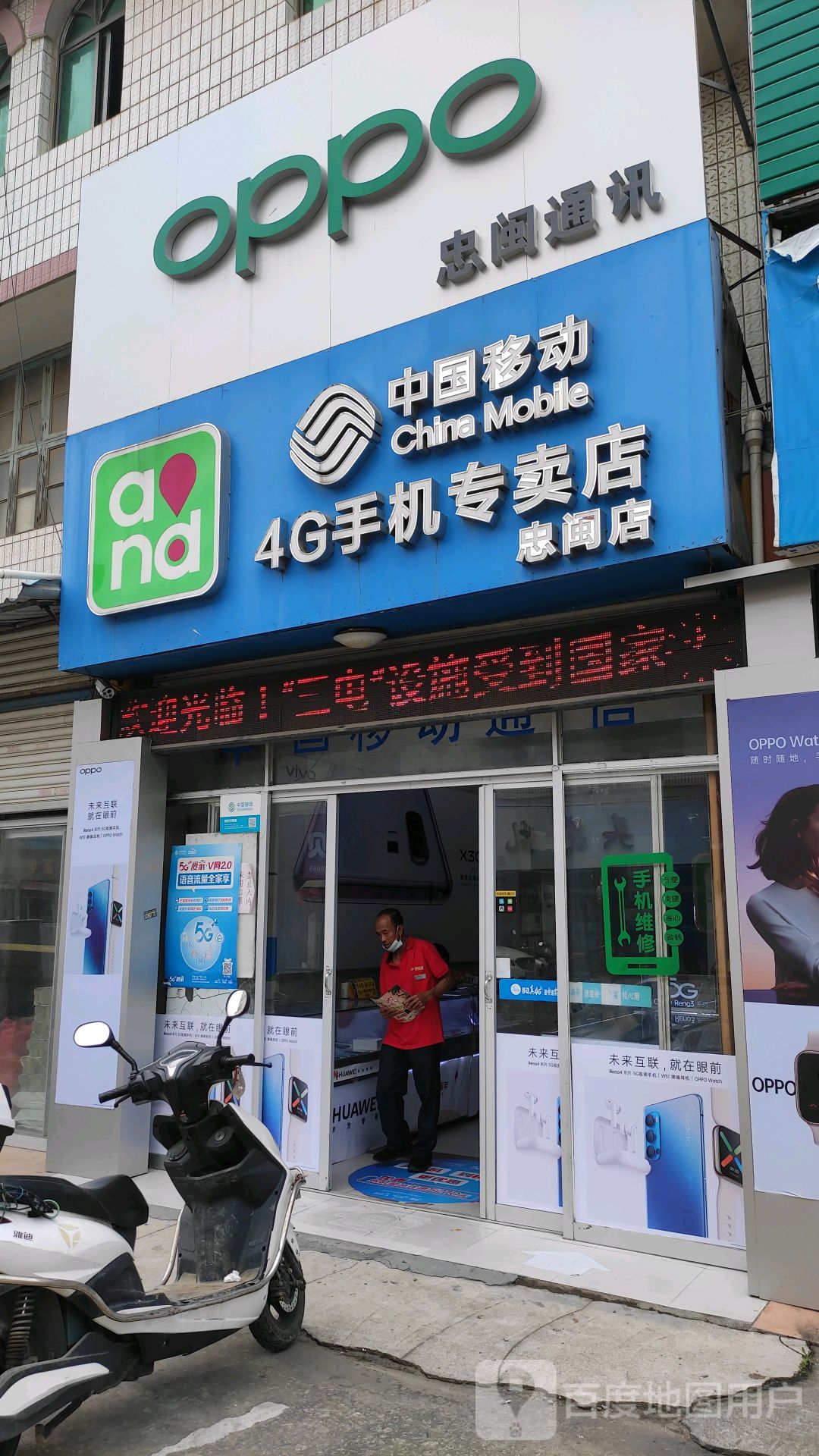 忠闽手机壳专卖店