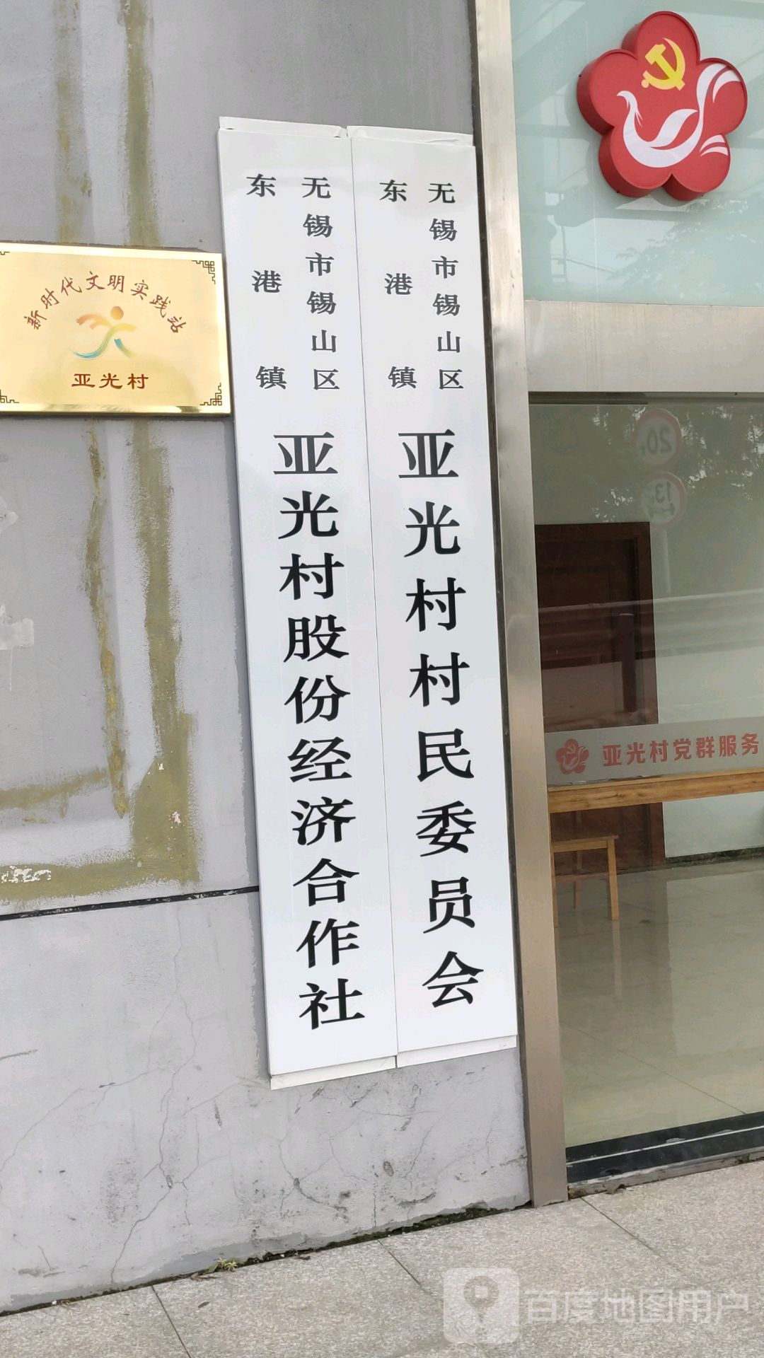 无锡市锡山区锡东二线尚格精品酒店东湖塘店北侧约80米