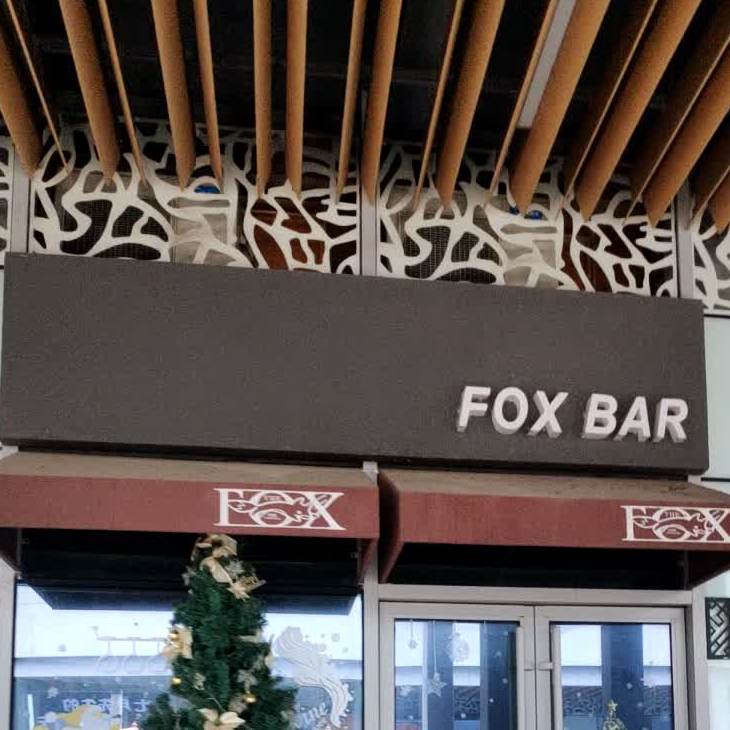 FOX+BAR(阳光100店)