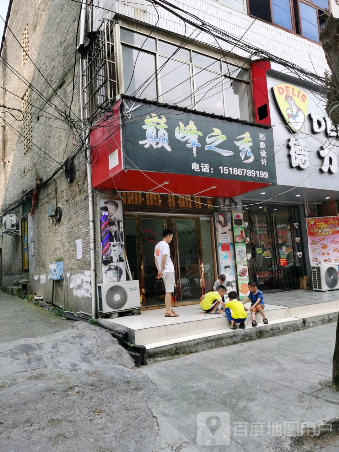 巅峰之秀锦形象设计(白水北路店)