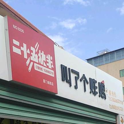 叫了个炸鸡·韩式炸鸡(城隍店)