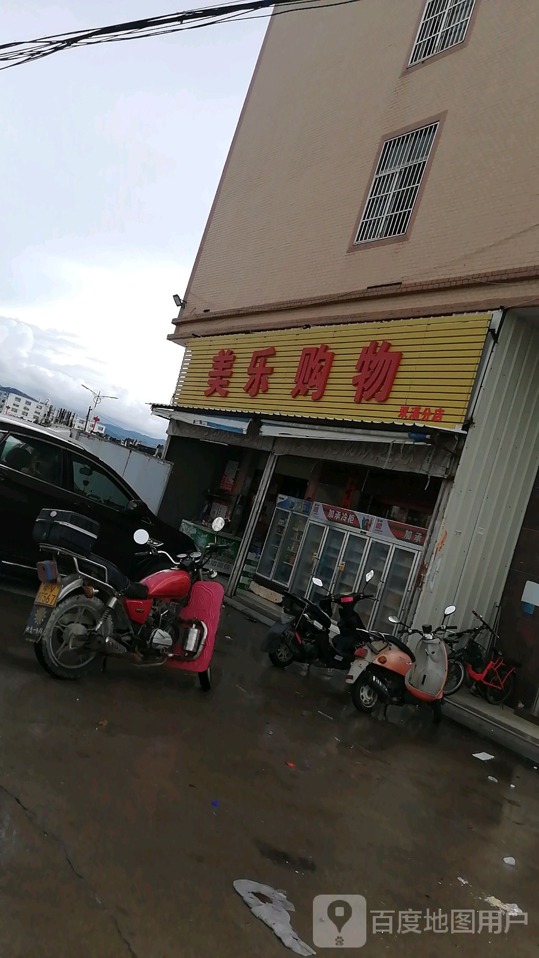 美乐购屋