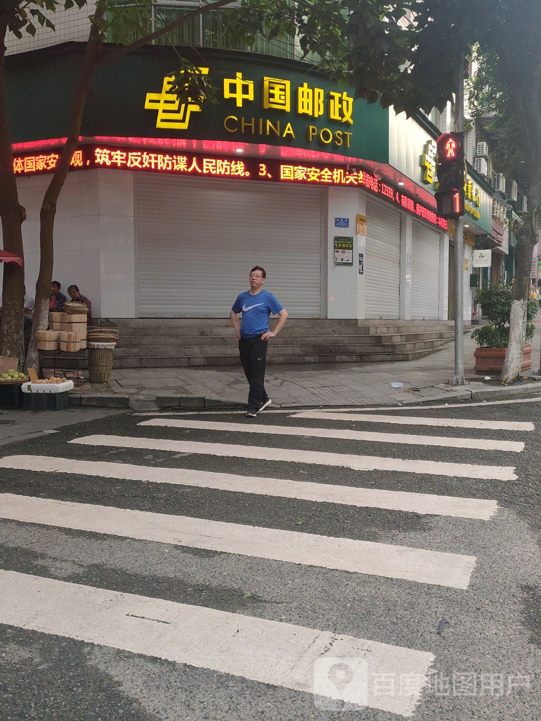 中国邮政储蓄银行行(重庆綦江区三江镇营业所)