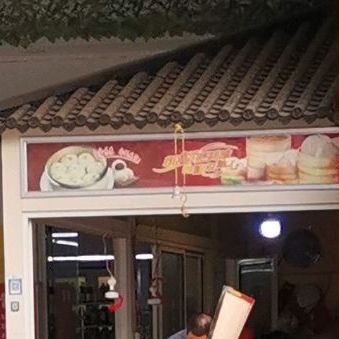 客家特色酱香饼