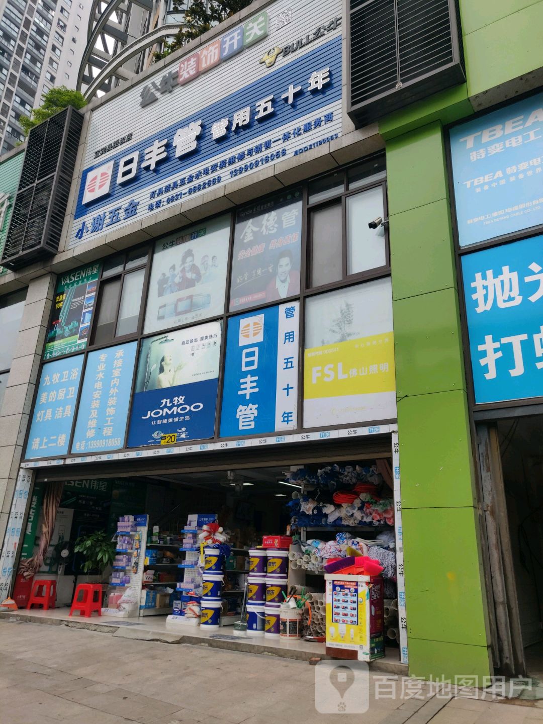 小谢五金(城中央店)