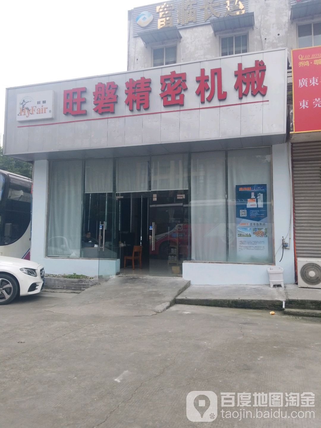 成都市旺磐精密机械有限公司