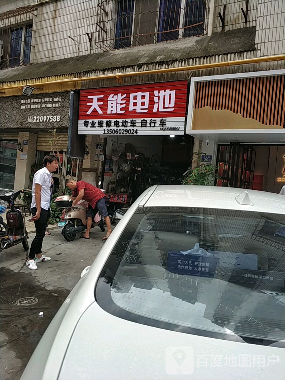 专业维修电动车(云谷邮电宿舍店)