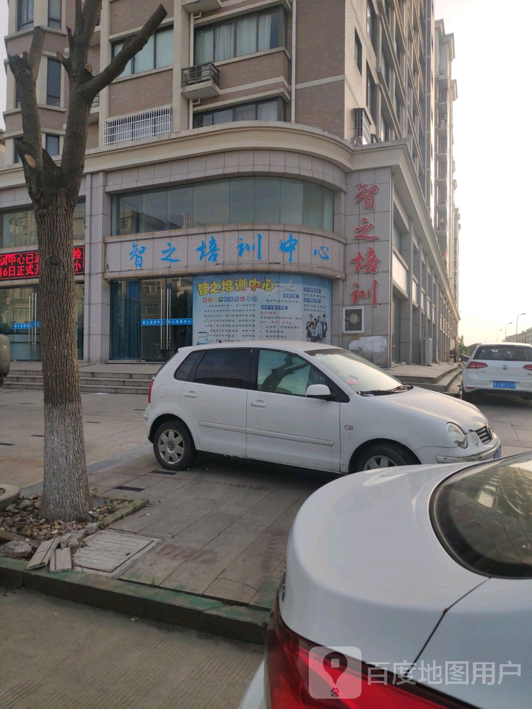 智之培训中心