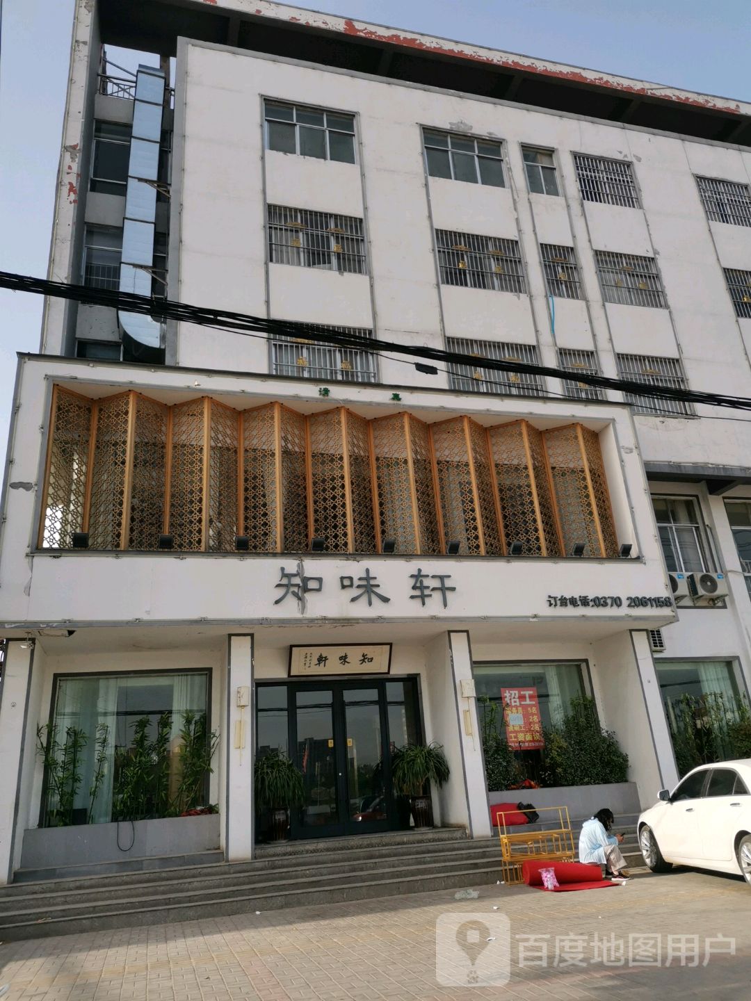 知味轩(睢州大道店),电话,路线,公交,地址,地图,预定,价格,团购,优惠