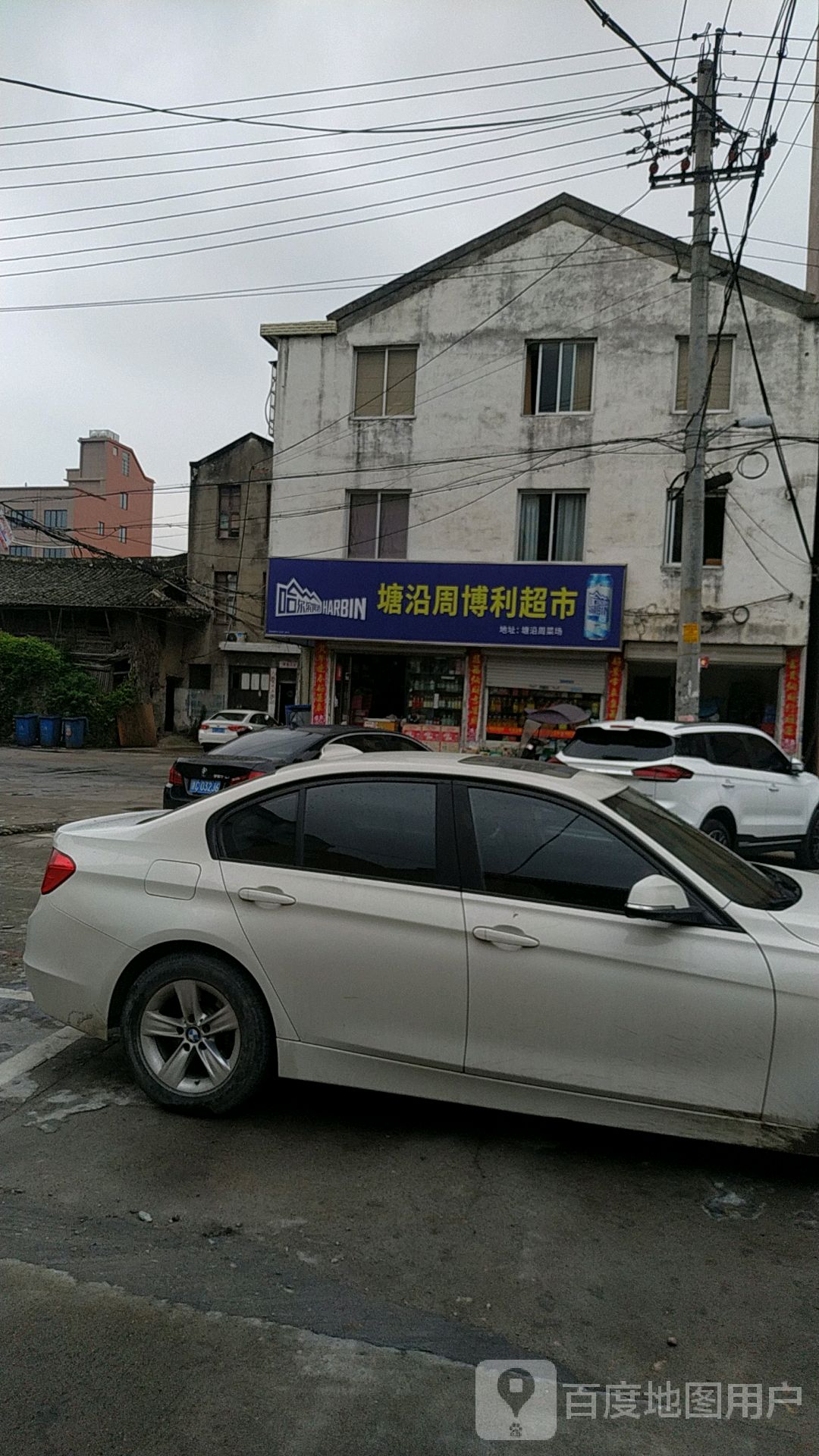 博利超市(华泰路店)