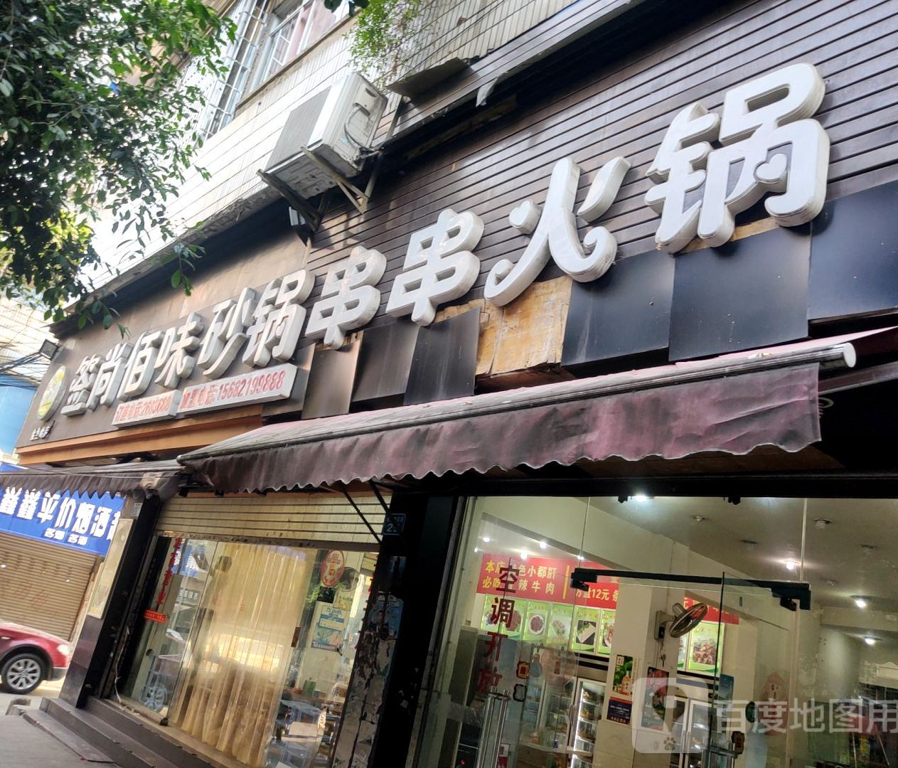签尚佰味(金鱼岭店)