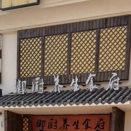 御厨养生食府·猪肚鸡·大盘菜(天鹅湾店)