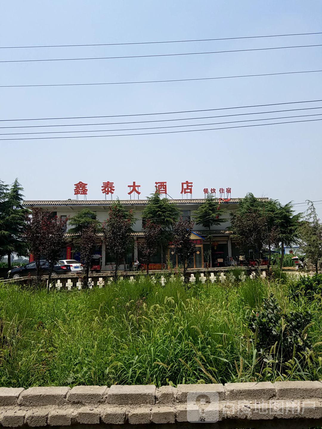 鑫泰大酒店