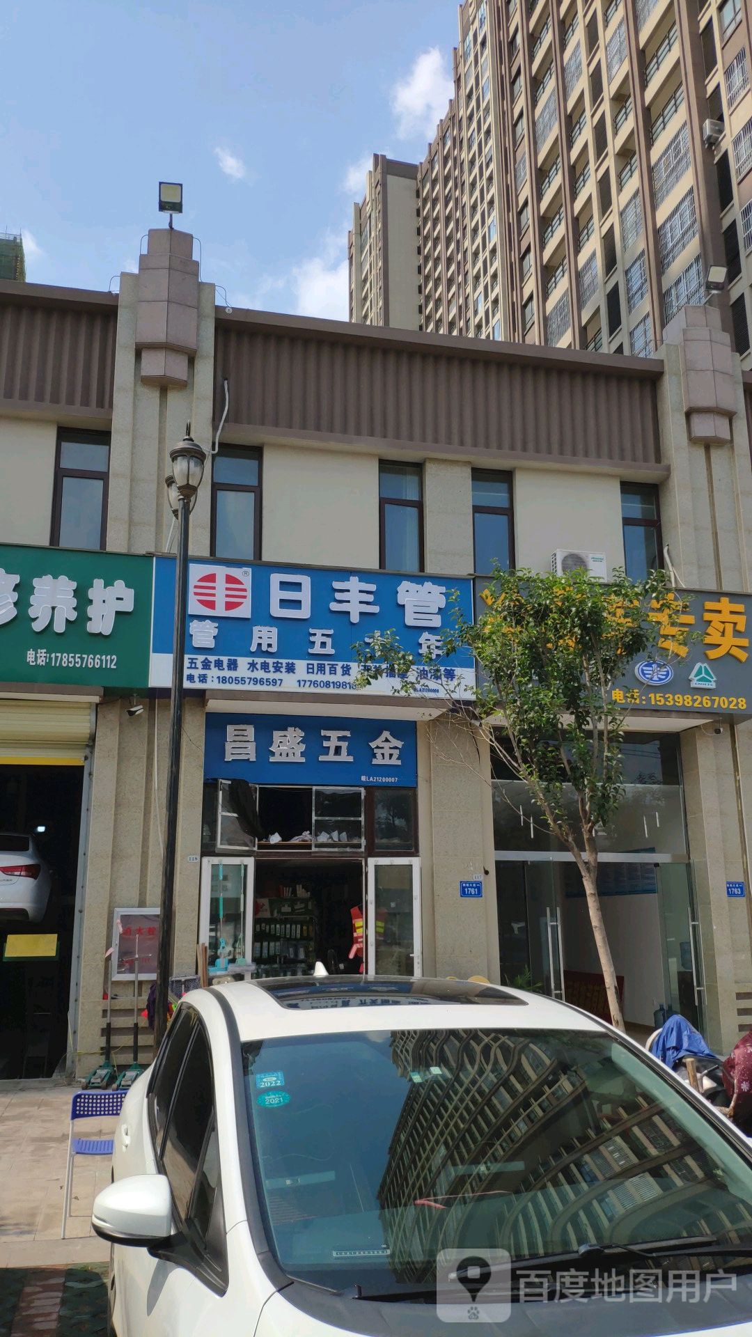 昌盛五金日丰管金牛管正泰电器(拂晓大道店)