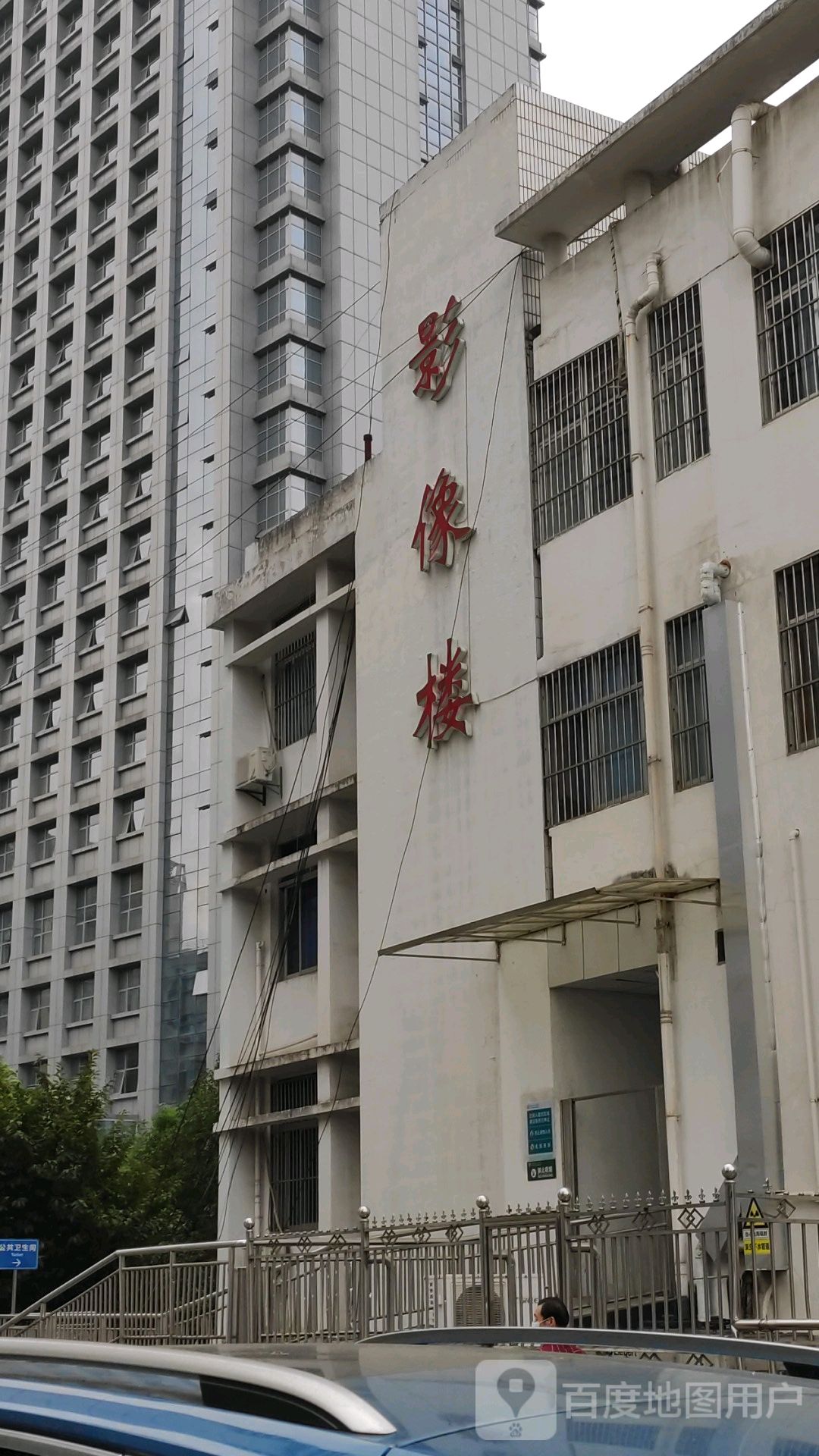 宜昌市中心人民医院伍家院区影像楼