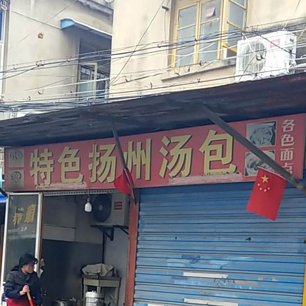 特色扬州市汤
