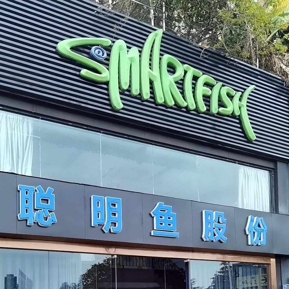 SMARTFISH(桃源居店)