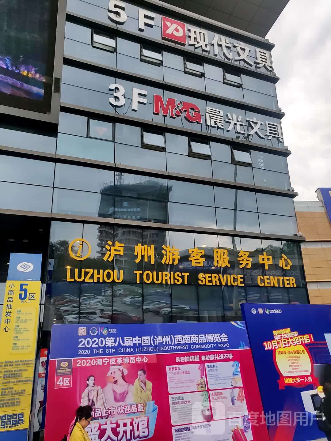 现代文具(中国(泸州)西南商贸城店)