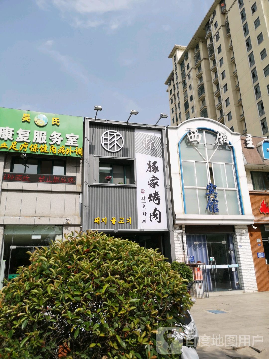 勝姚家肉