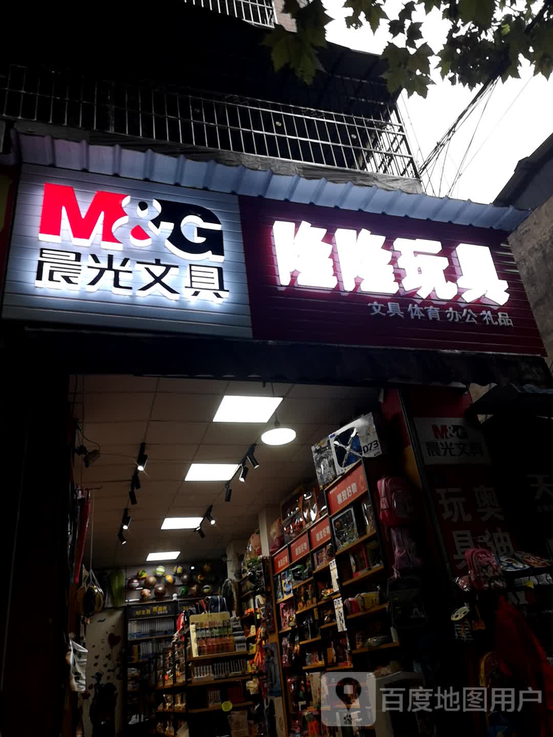 隆隆玩具