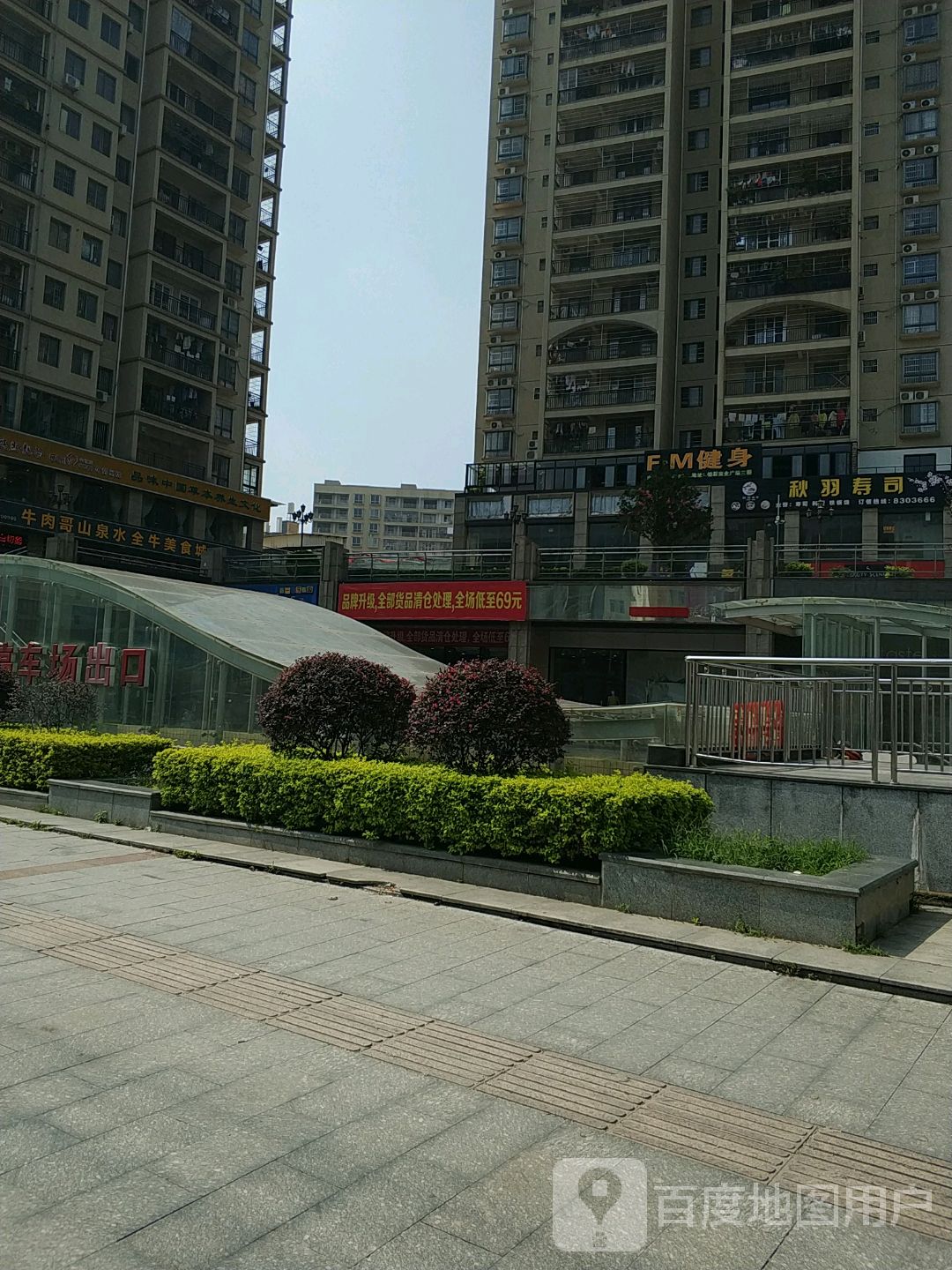 秋羽寿司(锦绣商业广场店)