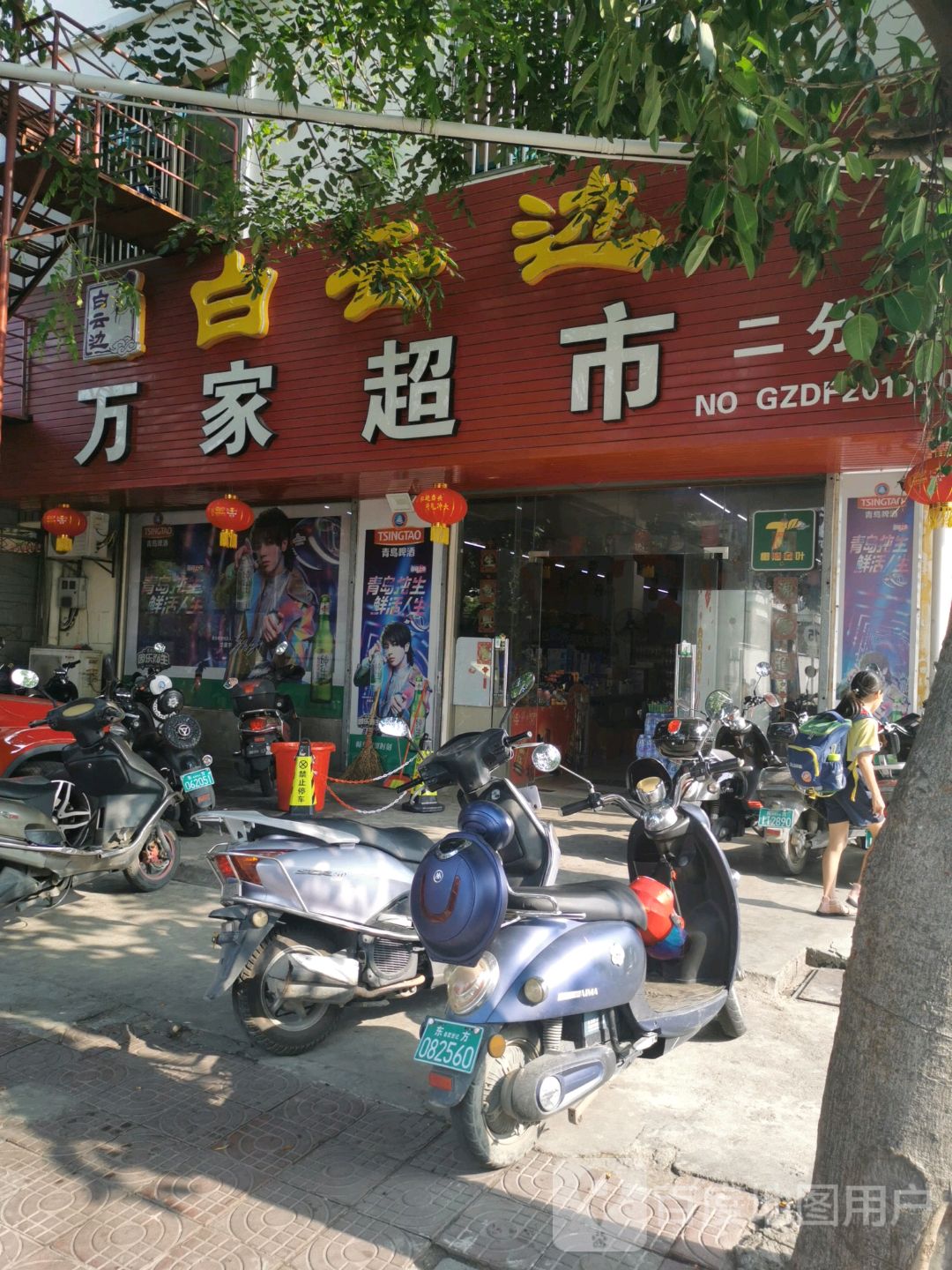 万家超市(友谊南路店)