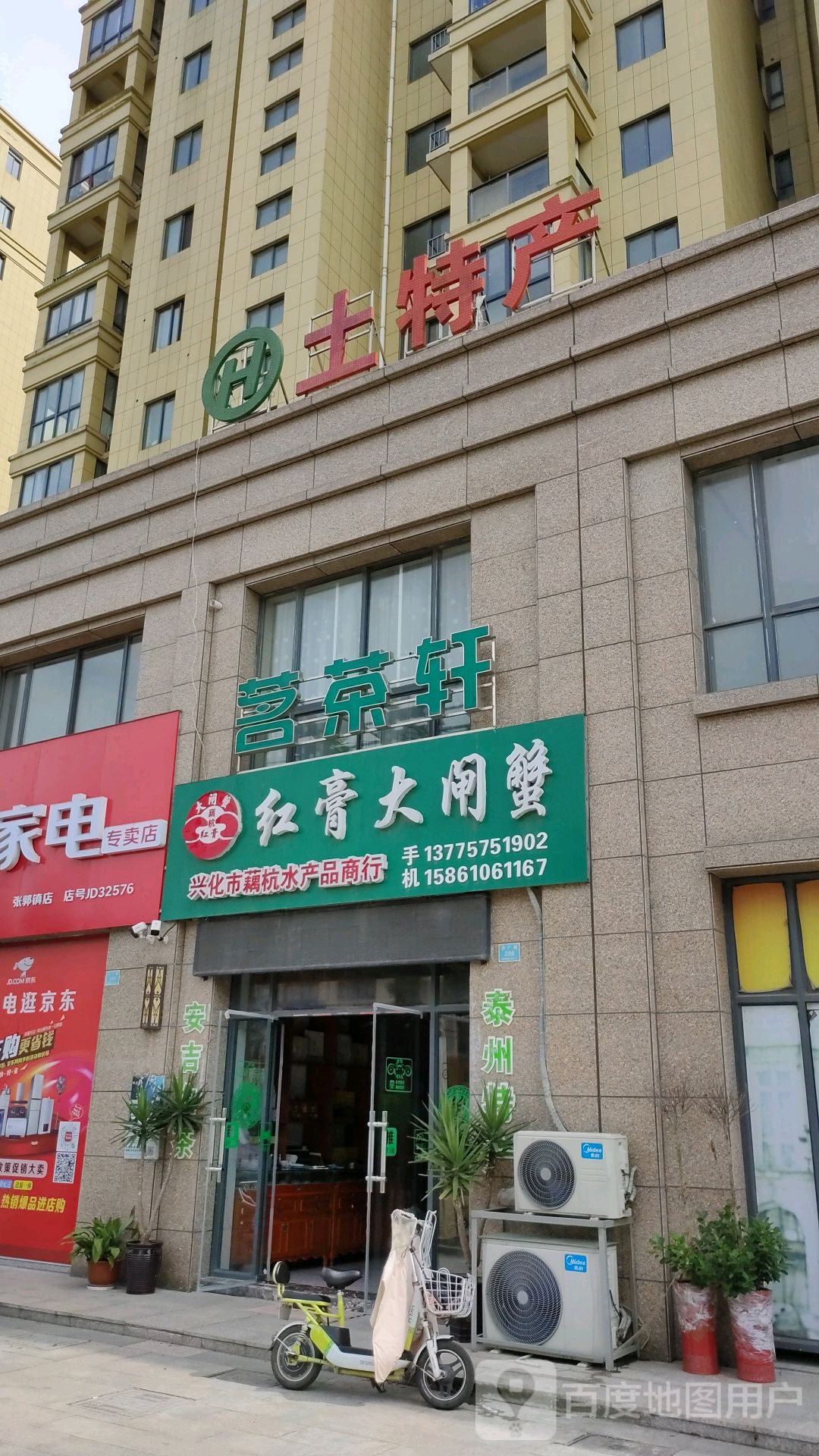红膏大大闸(唐刘大桥店)