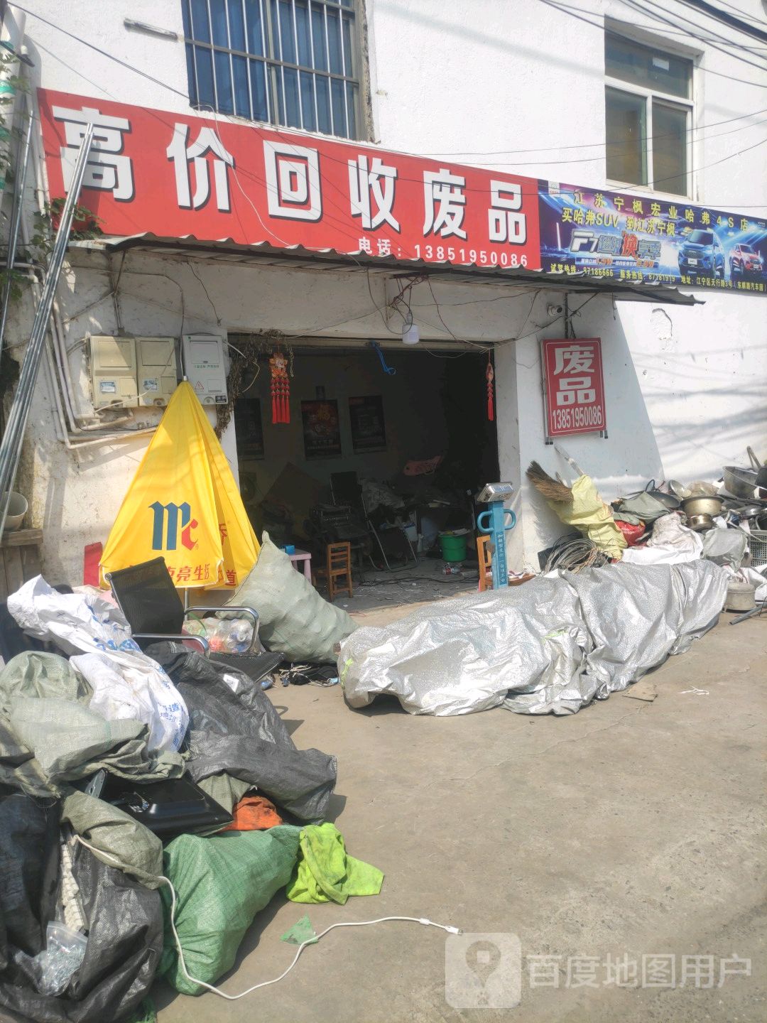 高价回收废品