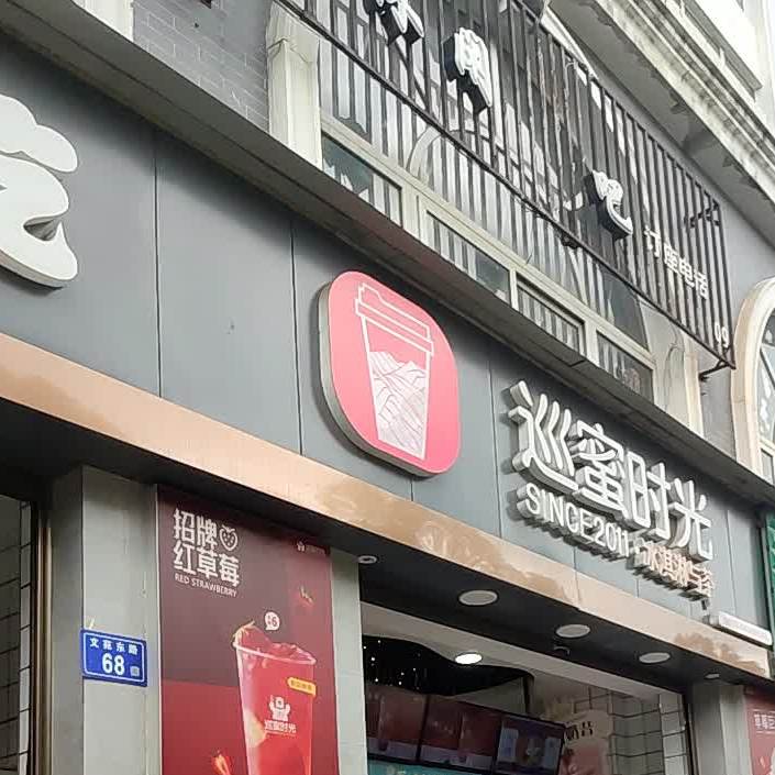 富元牛肉米线(二分店)