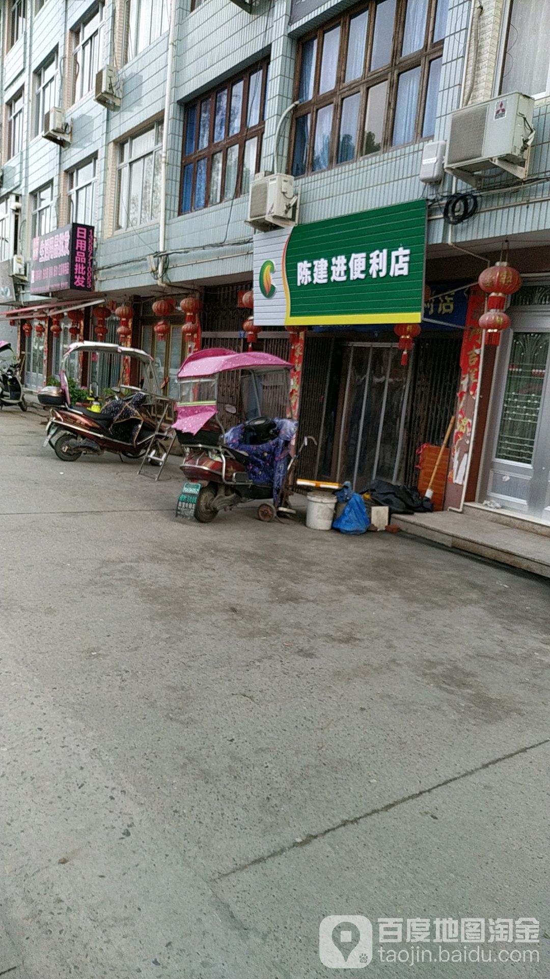 陈建进时便利店