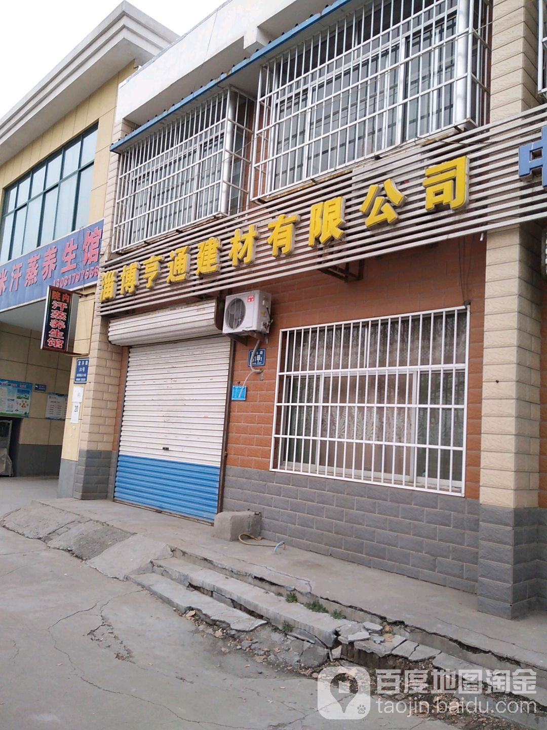 拉米汗蒸养生馆(宝沣路店)