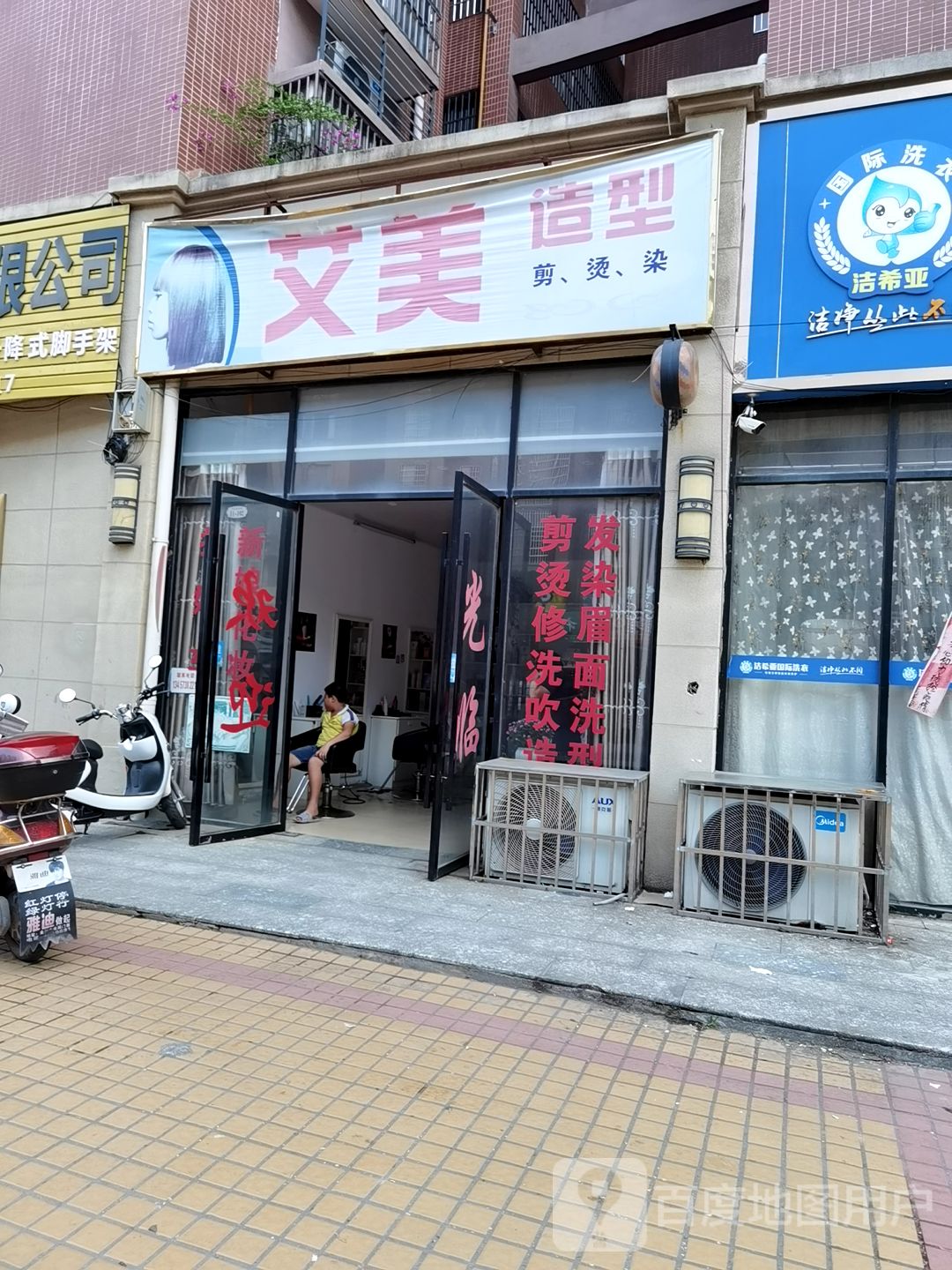 艾美号造型(桂北大道店)