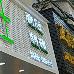 派克士·汉堡炸鸡(坦背店)