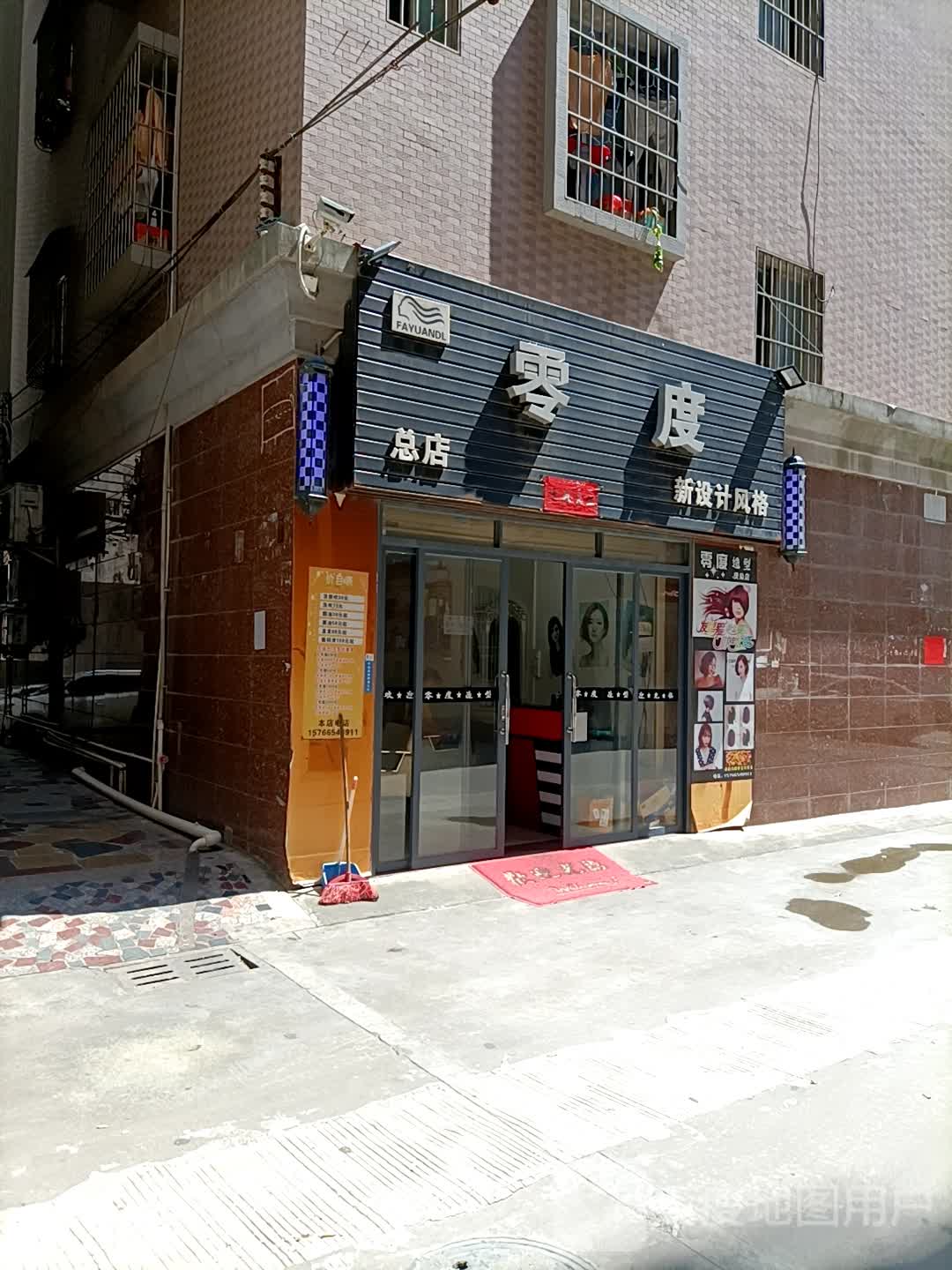 零度新设计风格(总店)
