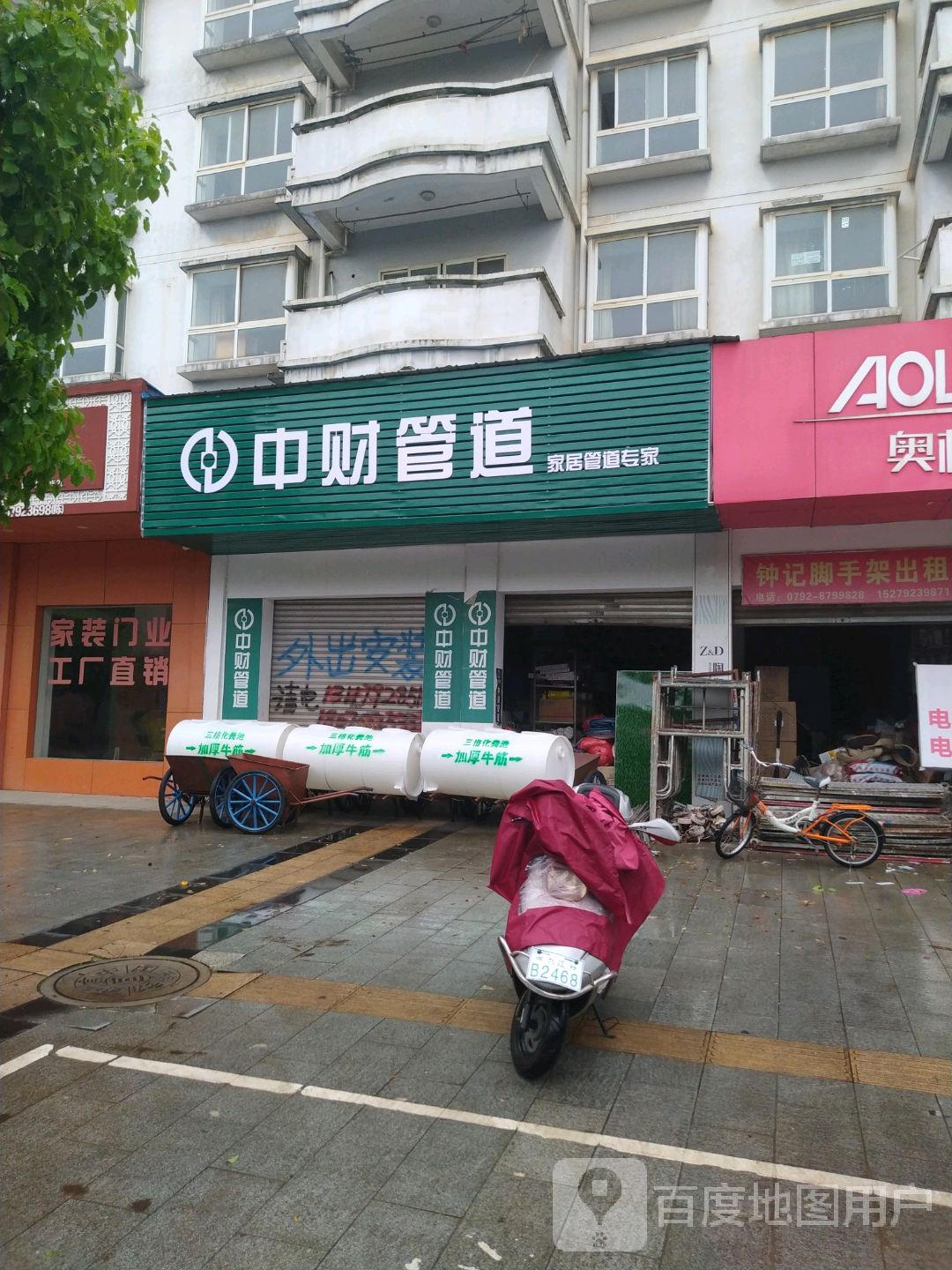 中财管道形象店图片图片