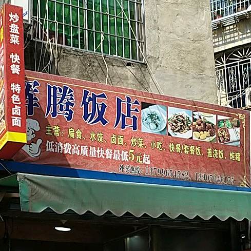 辉腾返点