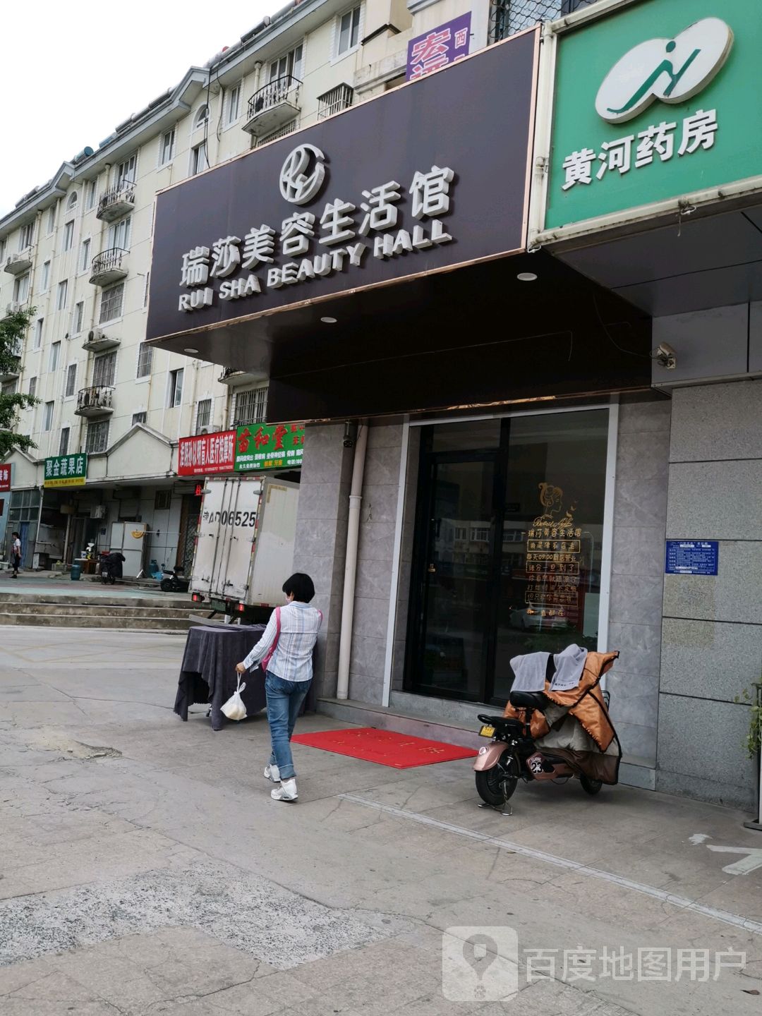 聚金蔬果店