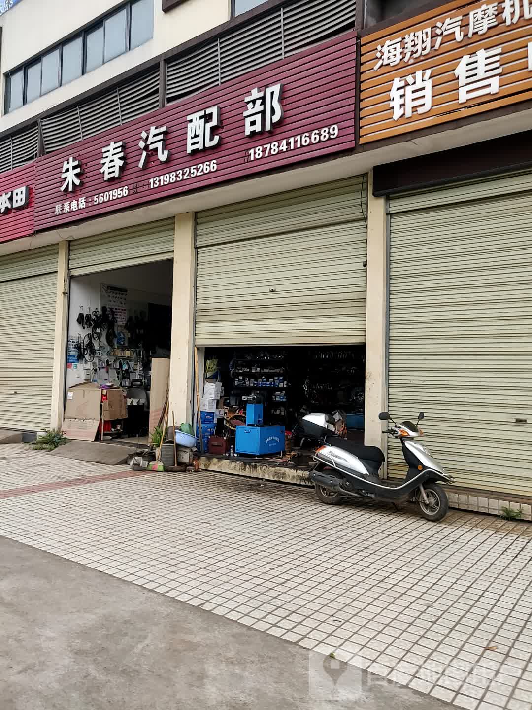 朱春汽配部