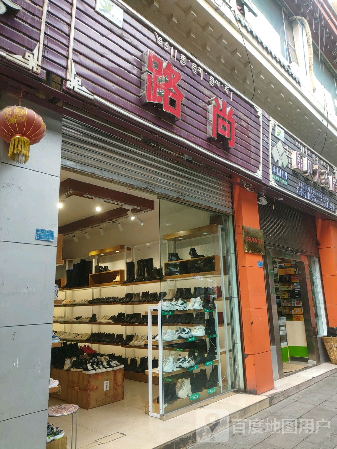 康贝药房房(九龙灵康店)